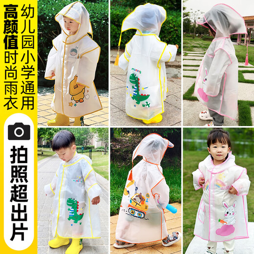 Mu Meng children's raincoat boys and girls waterproof full body rain poncho kindergarten elementary school student rain gear yellow dinosaur M