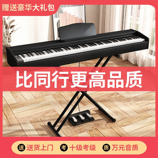 TanLV (TanLV) 88 key Hammer pesado Electric Piano Portable Adulto Hogar Niños para principiantes Examen de grado profesional Digital Electronic Piano B02 Black-Full Heavy Hammer Single-Single-X en forma de forma de X