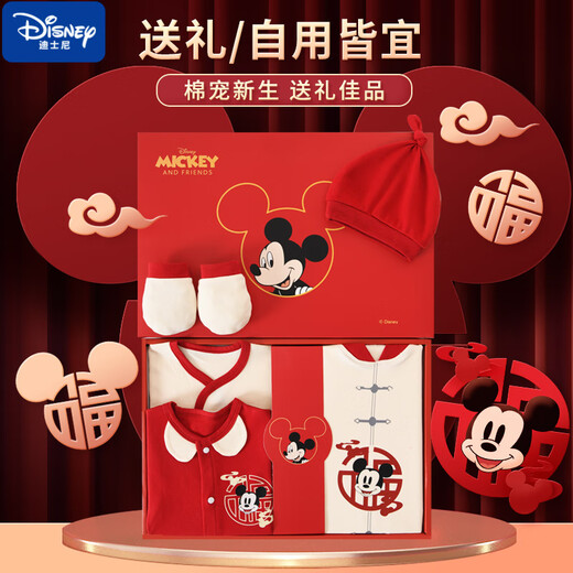 Disney baby clothes pure cotton spring and autumn newborn gift box set baby newborn full moon meeting gift maternal and infant supplies 26-piece set Fuxiang Mickey red warm suitcase 66cm (recommended 0-4 months)