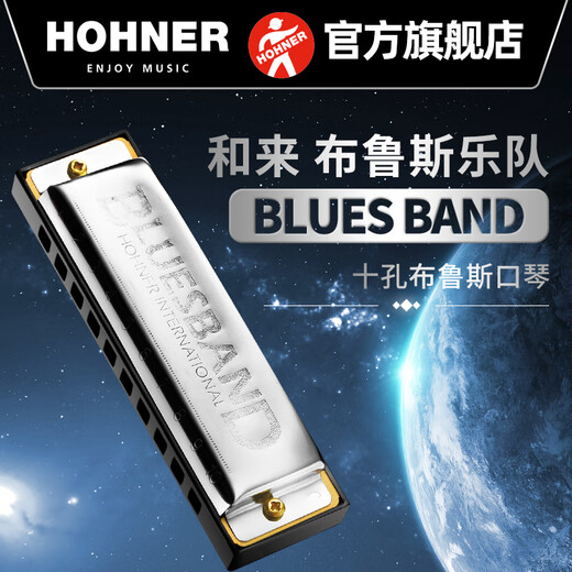 HOHNER德国布鲁斯10十孔口琴学生初学者BLUES BAND 10孔C调