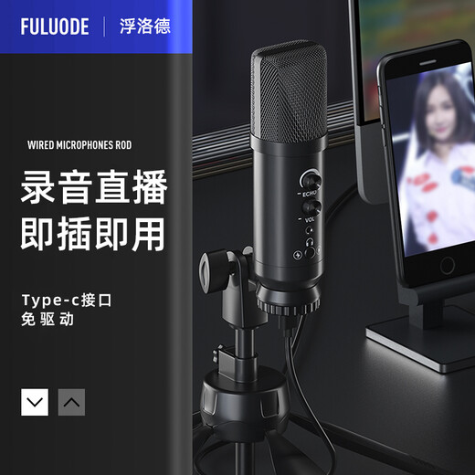 Flood computer mobile phone anchor sound card live dubbing recording special condenser microphone national karaoke microphone recording singing equipment USB Bluetooth wired desktop professional set four-leg stand/Android cable