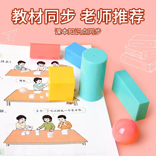 Dreidimensionale Grafiken, Geometrische Schüler mathematische Modellunterrichtshilfen, Verständnis der Grafikeinheit, Kindergärtenbabykognitive Lernhilfen, Kinderspielzeug für Kinder und Gebäude, Blue Box/26 Geometrische A9930