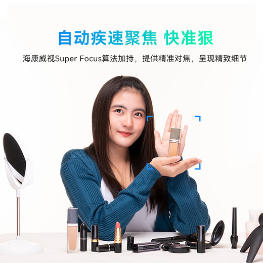 HIKVISION Hikvision live broadcast camera 4K ultra-clear camera 8x zoom vertical screen online entertainment anchor shaking beauty live broadcast equipment U168R