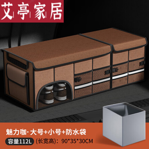 赞璐桐（ZANLUTONG）日本进口品质汽车后备箱收纳箱车载收纳盒储物箱车内用品尾箱整理 升级1680D牛津布魅力咖-特大号