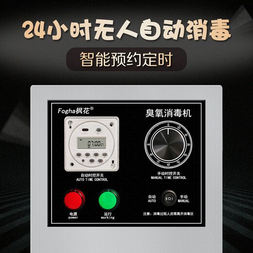 Maple K Series 20G Ozone Disinfector Ozone Generator Food Factory Disinfection Farm Sterilization Ozone Machine Space Disinfection Special Industrial Disinfection Machine Warehouse Sterilization