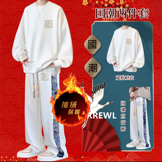 柯菲沃秋冬款中国风潮男生帅气宽松休闲长裤套装加绒直筒运动裤一整套 二件装/844杏色+K080杏色 XL (建议体重125-135斤)