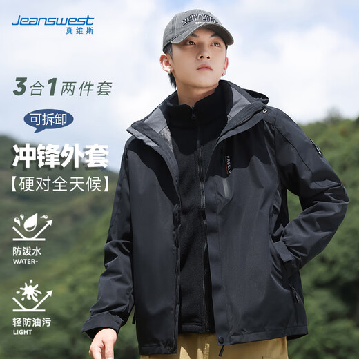 JEANSWEST three-in-one assault jacket men's couple wear spring outdoor sports mountaineering camping windproof jacket water-repellent jacket