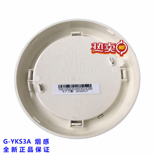 Yingkou Xinshan Eagle Smoke Detector JY-G-YKS3A Smoke Detector, Temperature Sense, Hand Alarm, Cancellation Alarm, Sound and Light, Module YKS3A Smoke Detector + Base
