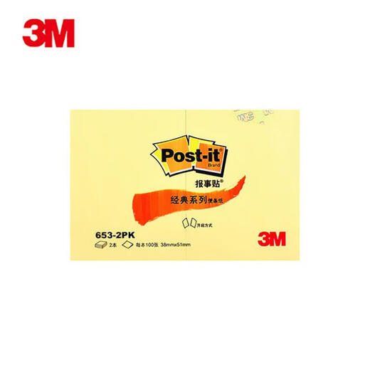 3M合宜系列便条纸报事贴654B彩色便签本655B单词小本子656B重点备忘录657B记事本便利贴 653-2PK黄色38*51mm 2本装