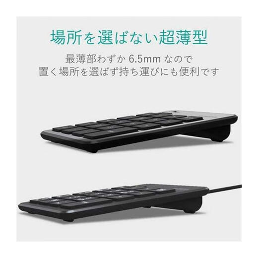 Yilicom [Japan Direct Mail] Keyboard, keyboard, office, commercial mini portable wireless/wired, durable and thin keyboard TK-TCP018BK [Wired model]