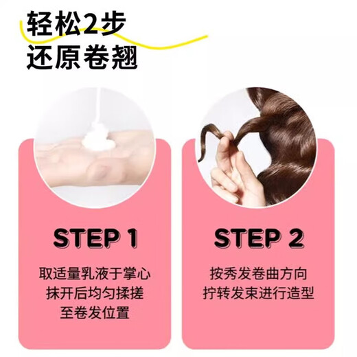 MY PARTY GALMPG Fun Makeup Elastic Women's Wool Curly Hair Anti-frizz Moisturizing Curl Hair Care French Large Curl Light Foam 180ml-Egg Roll Head Medium Curl