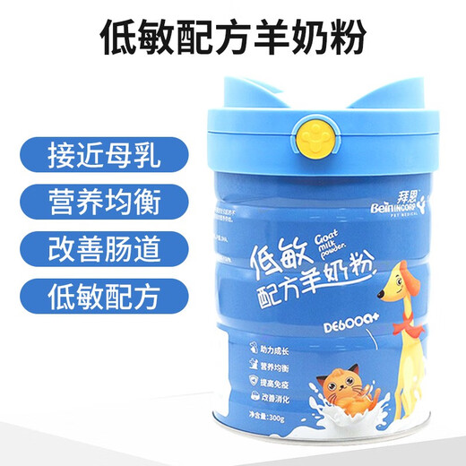 Byrne Pet Goat Milk Powder Adult Cat Puppy Kitty Dog Teddy Golden Retriever Newborn Lactation Hypoallergenic Nutritional Milk Powder g