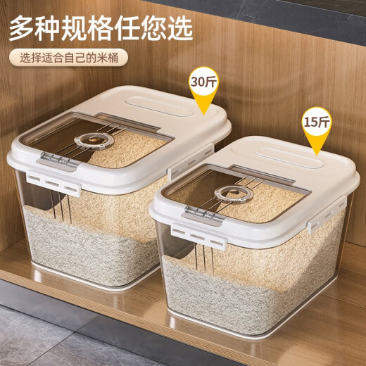 YOUQIN rice bucket household insect-proof and moisture-proof sealed large rice storage box rice box flour food storage container magnetic timing rice bucket - large (can store 30Jin [Jin is equal to 0.5 kg])