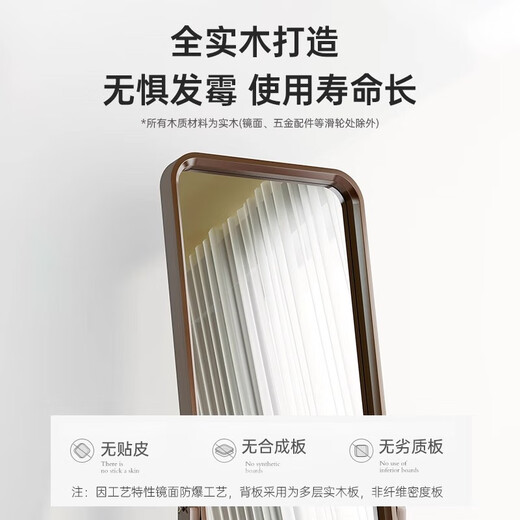 树语枫中式实木全身镜家用卧室穿衣镜大镜面可调节客厅可移动立式试衣镜 胡桃色-【高清防爆银镜】