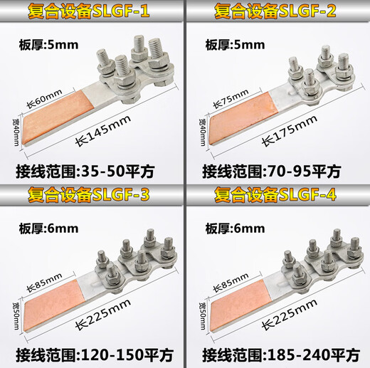 Yuechangsheng Löting kupferaluminiumverbundes Übergangsausrüst