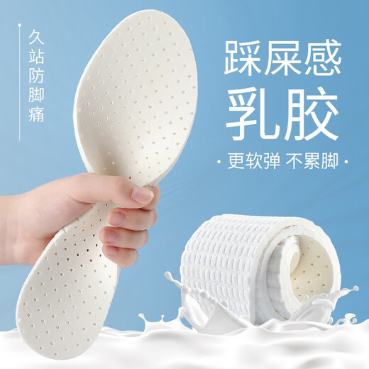 Special latex breathable insoles for single shoes, women's soft soles, comfortable and super soft, anti-pain when standing for a long time, breathable and sweat-absorbent, 1 pair, white 37-38