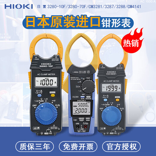 HIOKI 3280-10F / 70F CRAMP AMMETER CM4141 Multimètre CM3281 / 3289/3291 CM3281 (AC 2000A) Résistance / bande passante de fréquence