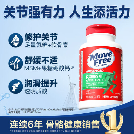 Yijie Move Free imported from the United States, Glucosamine Chondroitin Calcium Tablets, Weiguli Joint Nutritional Products for Middle-aged and Elderly People, Green Bottle, Relieves Joint Pain, 120 Tablets