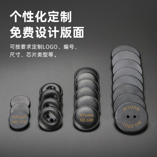 WYUAN 超高频rfid纽扣标签圆形耐高温UHF洗涤电子标签衣服织物管理 PPS20-15693【直径20mm厚2.6mm】 100个