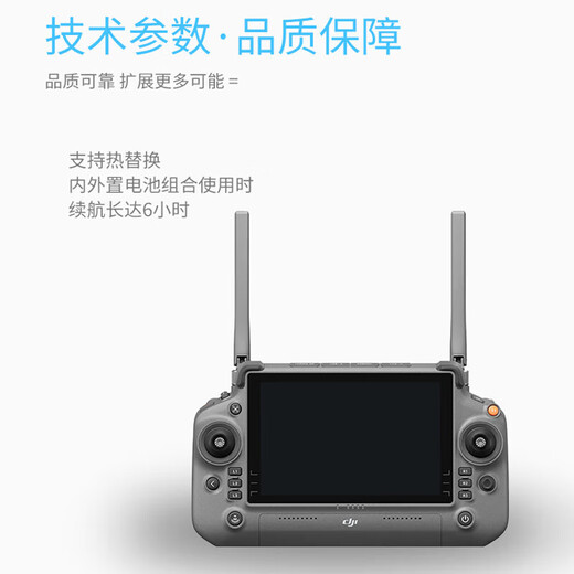 大疆DJI FlyCart30 无人机 载重30/40公斤高科技应急救援续航长航程拍摄 【行业增强版 RC Plus 带屏遥控器】