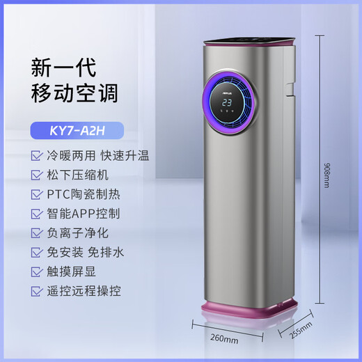 AIRPLUS mobile air conditioner, heating and cooling machine portable compression mechanism air conditioner, household kitchen, living room rental room air conditioner without external unit drainage and installation, small 1 pc [New upgrade of heating and cooling] light sound cooling