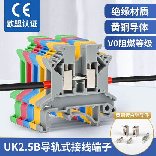 安达通 UK接线端子 UK2.5B接线端子尼龙阻燃铜件导轨式电压端子排 ZB6数字标标记条1-100