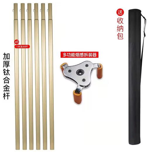 Multifunctional smoke sensor disassembly and assembly tool, fire smoke and temperature alarm detector, universal disassembly and installation tool without climbing high, 6-meter high hardness titanium alloy_universal grab set