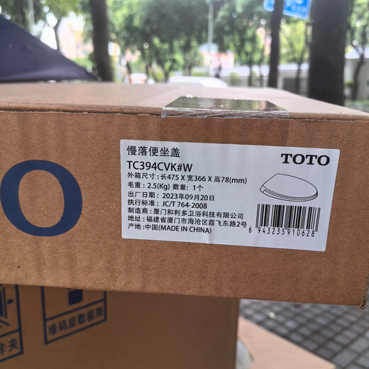 TOTO ORIGINAL TOTO Tapa del baño TC394CVK Slow Down Cover Cover SW764/784/981/719/718B Fake uno y diez nuevos TOTO TC394CVK