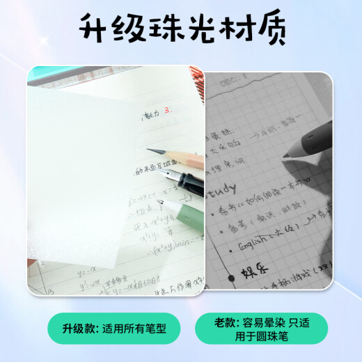 晨光(M&G)文具磨砂透明便利贴标签贴粘性强学生错题笔记便签贴纸便签本速干可写字大号95*70mmYS-653