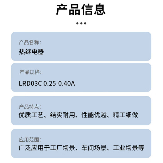Schneider Electric Thermal Relay LRD03C 0.25-0.40A