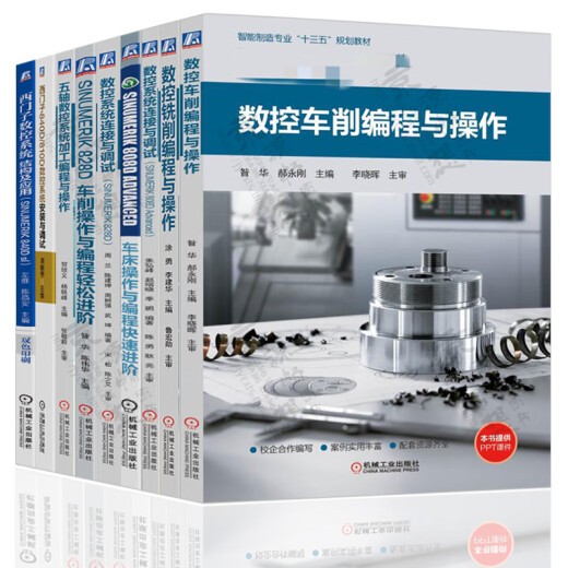 
CNC turning/milling programming and operation Siemens CNC system 808d/828d/840d connection and debugging Turning and milling five-axis CNC system machining programming and operation Siemens CNC turning programming and operation