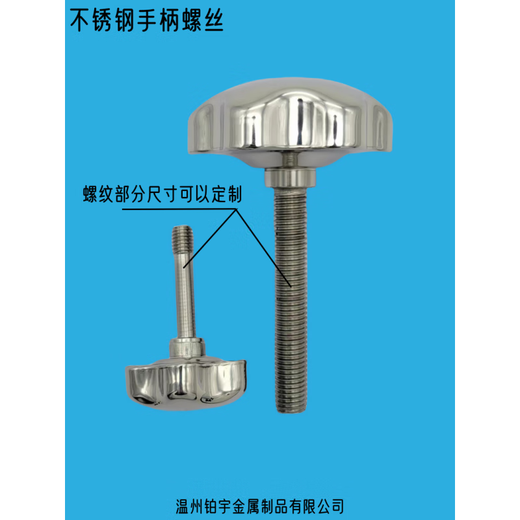 XMSJ星形手柄螺丝不锈钢梅花把手镙丝杆紧固旋钮紧顶手轮螺钉 70M12140