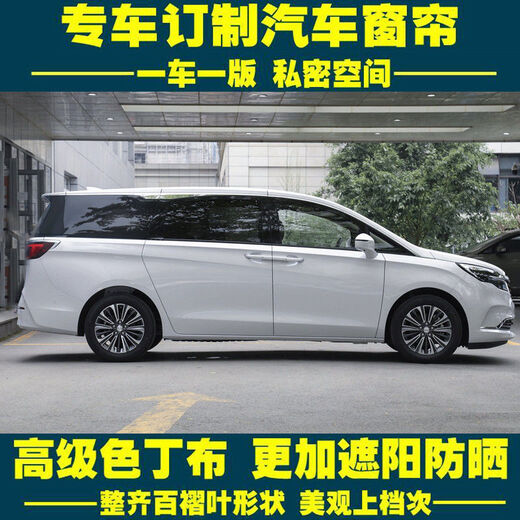 Diyan New and Old Buick GL8ES Lu Zun 653T Onshore Business Class Special Car Curtain Sunscreen Double Old Lu Zun Seven-Window Louver Black Aluminum Alloy Double