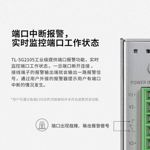 普联（TP-LINK）工业级以太网交换机5口8口百兆千兆企业/监控网线分线器网络转换器分流器 高标准防电磁 工控专用 TL-SG2105工业级 4电1光 出厂不带电源需单独购买