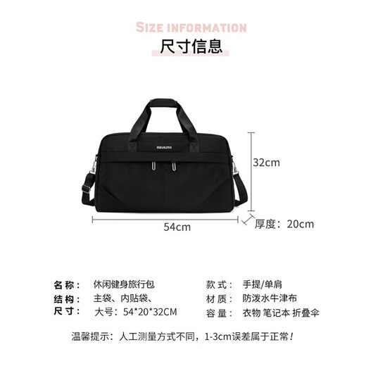 铂呐苓旅行包行李包大容量运动健身包休闲手提短途出差 旅行包【深邃黑】