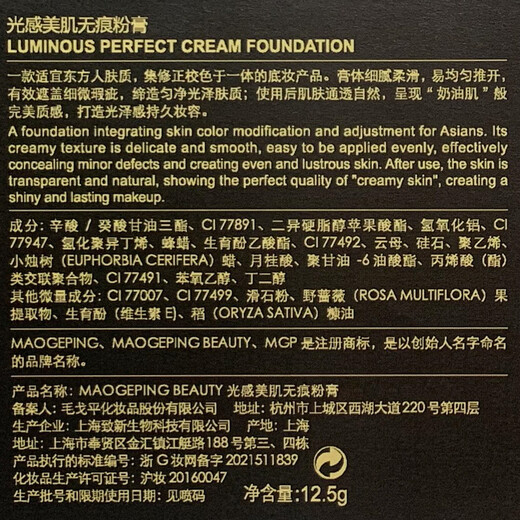Mao Geping light-sense beauty seamless powder cream 802 natural color 12.5g concealer long-lasting waterproof foundation cream New Year gift for women