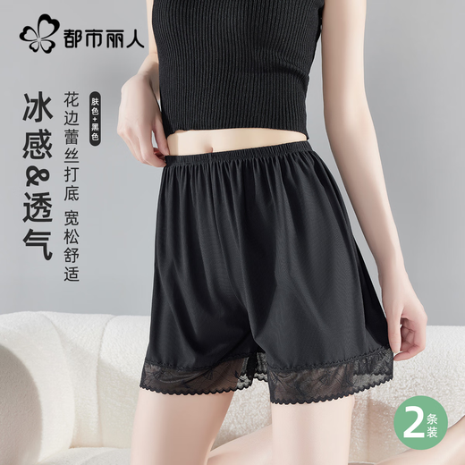 都市丽人安全裤女打底裤女夏季冰丝无痕舒适透气防走光黑肤色2条装 均码
