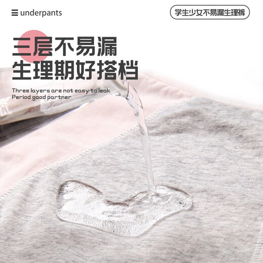 Langsha children's underwear, girls' menstrual pants for middle and large children, middle and high school students, anti-lateral leakage menstrual briefs, pure cotton bottom, pink, purple and gray, 3 pairs 165 (L) recommended weight 95-120Jin Jin equals 0.5 kg