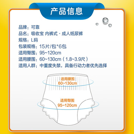 Reliable (COCO) absorbent adult pull-up pants L90 pieces (hip circumference 95-120cm) underpants type diapers