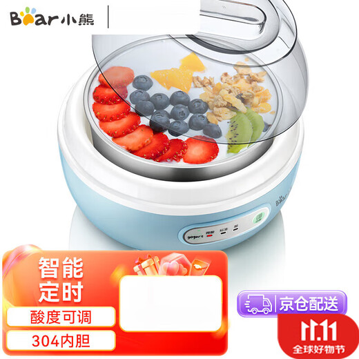 Bear Double 11 event entrance yogurt machine household fully automatic microcomputer timed stainless steel liner yogurt fermentation bacteria three levels of acidity + 304 liner