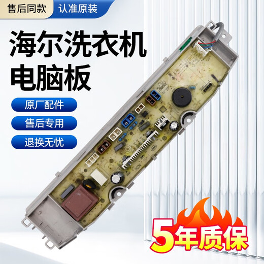 0031800138FB海尔洗衣机电脑板XQB80-Z928 XQB100-Z928Z826主板 海尔XQB100-Z826原装电脑主板