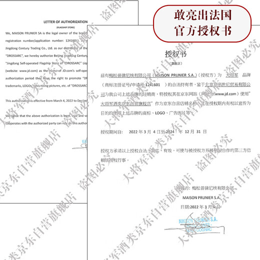 大将军拿破仑VSOP白兰地法国洋酒原瓶进口结婚请客送礼礼盒 700ml