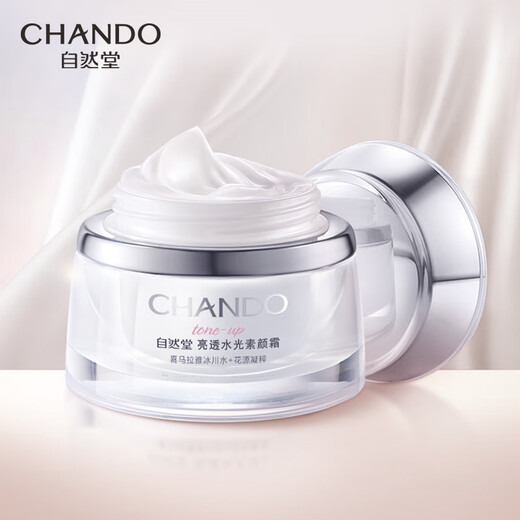 Naturally bright and translucent moisturizing makeup cream 50g light nude makeup vitality rejuvenating even skin brightening cosmetics gift