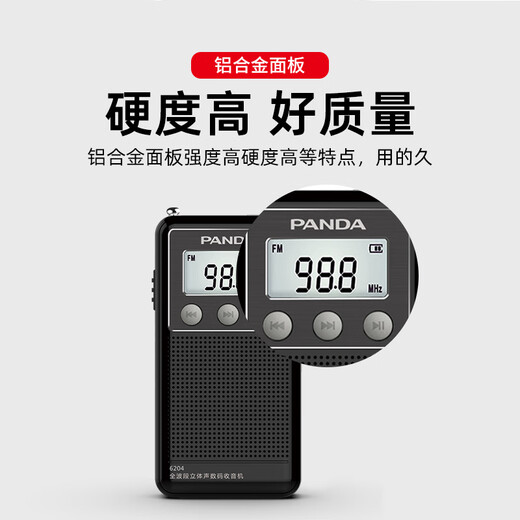 Panda (PANDA) 6204 new full-band stereo small mini radio for the elderly, special for the elderly, plug-in card charging semiconductor, portable pocket FM small radio for the elderly, black, full-band/charging/external broadcast