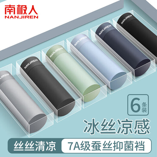 Antarctica 6 pairs of antibacterial ice silk men's underwear for boys, large size, four-corner boxer briefs, men's shorts 2XL