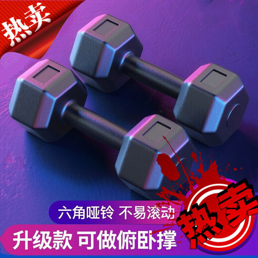 Haokehan Rubberized Dumbbells Men's Fitness Home Student Equipment Women's Fitness Home Equipment Arm Muscle Training Pair 2KG (Total Weight 4KG) Black