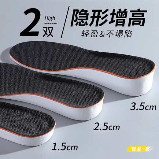 Antarctic 2 pairs of height increasing insoles for men, inner height increasing insoles for women, full cushion 3cm, increased height by 2.5cm 41-42