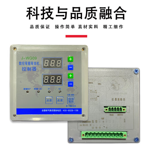 20/32 steel bar hoop bending machine controller 360 board CNC display box WG09 version WG01 controller