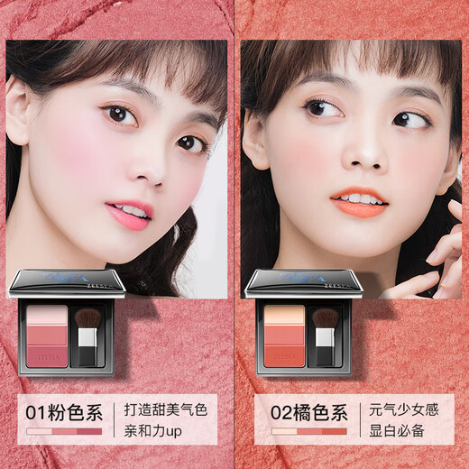 ZEESEA colored blush plate cream stick powder cake rouge red pork belly highlight liquid eye shadow makeup cosmetics [three color plate 5g] orange color 5g