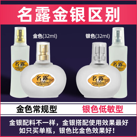 Famous Dew Underarm Odor Dew Body Odor Spray for Men and Women No. 1 Antiperspirant Lotion Official Flagship Fangjian Zheng Nanning Brand Direct Store 1 Bottle Silver Old Model Sold Without External Box 32ml